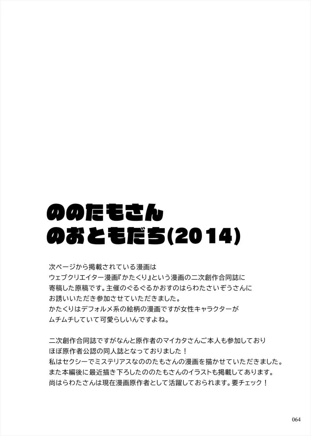 しめじのうま煮 64ページ