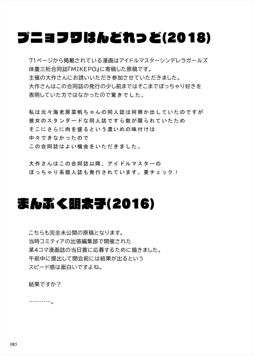 しめじのうま煮 85ページ