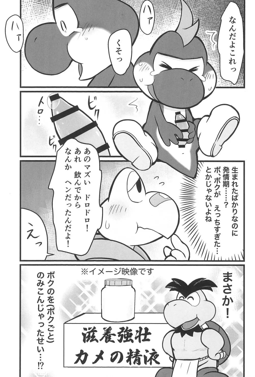 オスデモウメール 19ページ