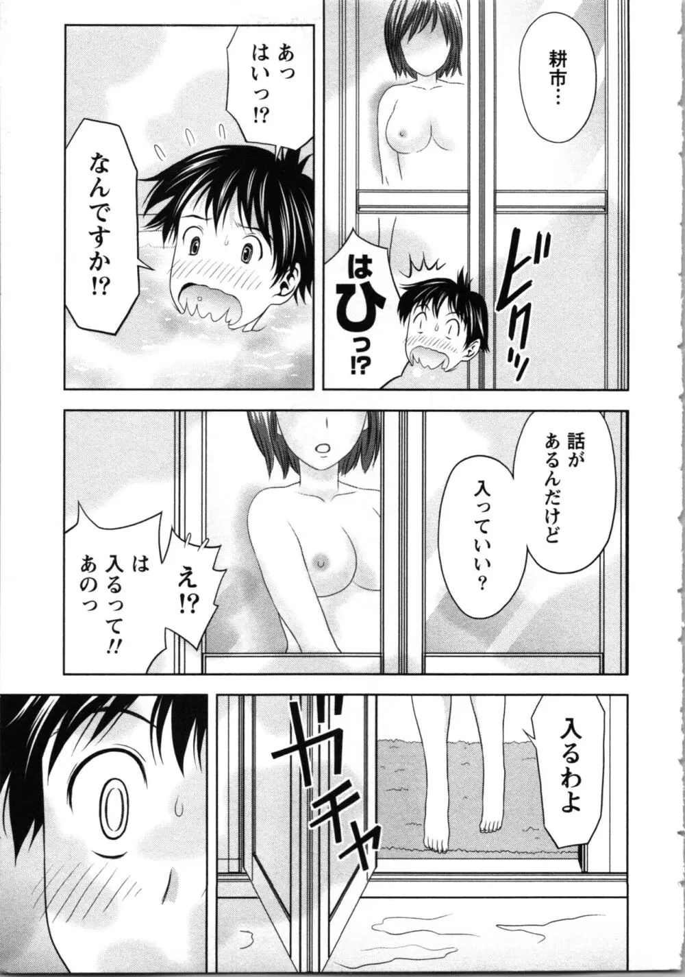 お姉さんの抱き枕 119ページ