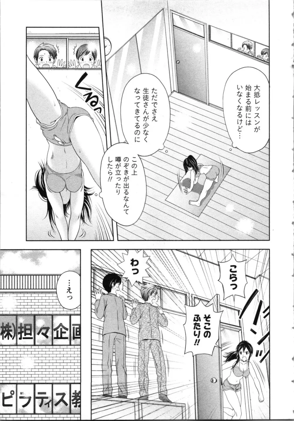 お姉さんの抱き枕 155ページ