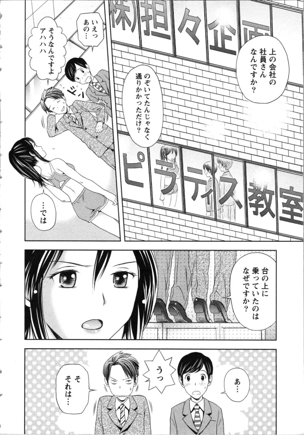 お姉さんの抱き枕 156ページ