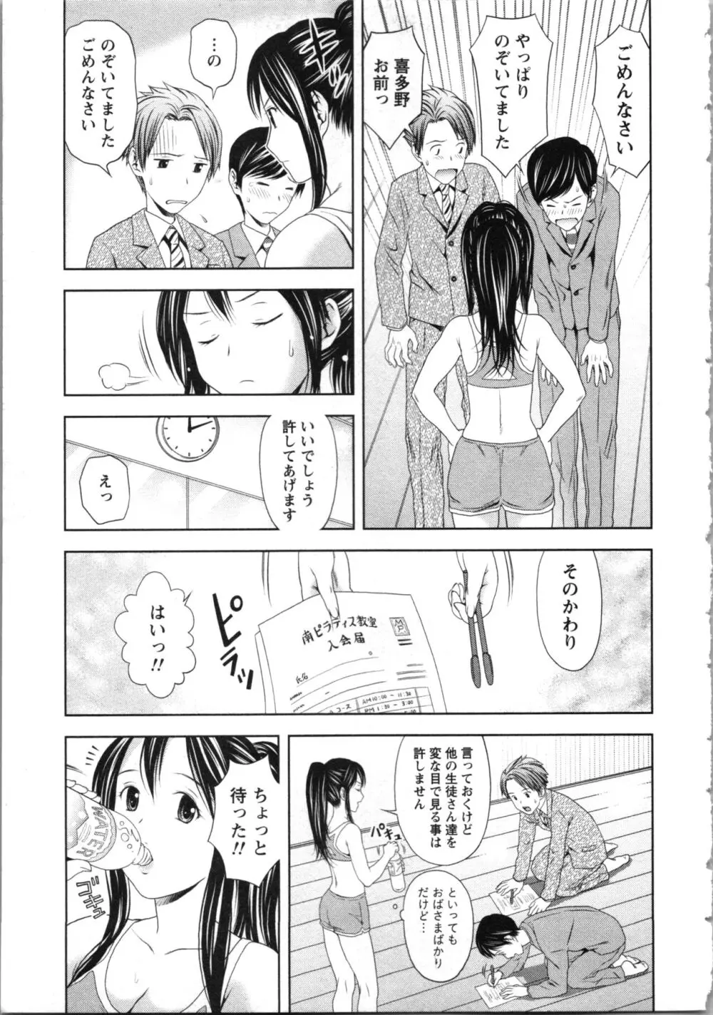 お姉さんの抱き枕 157ページ