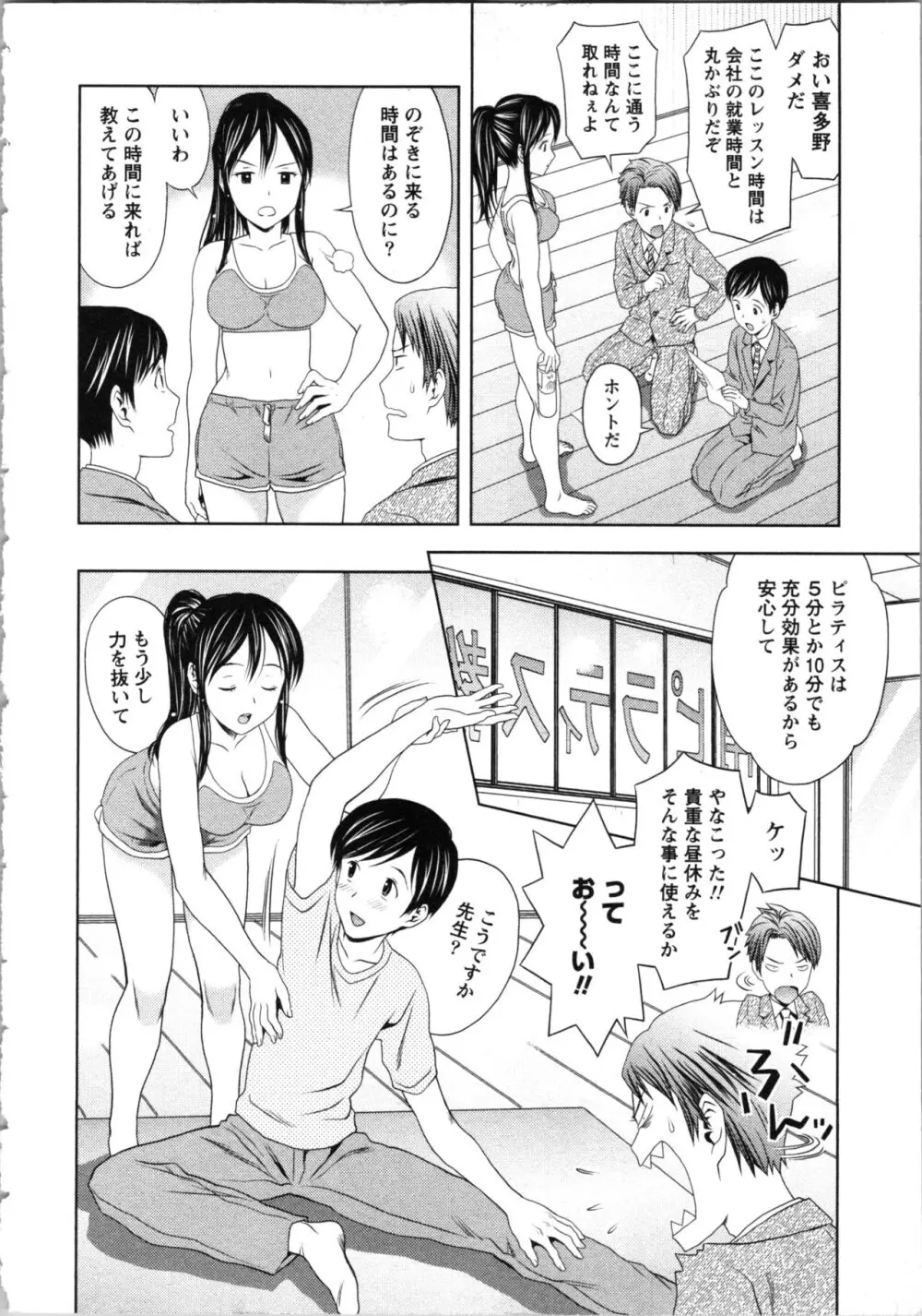 お姉さんの抱き枕 158ページ