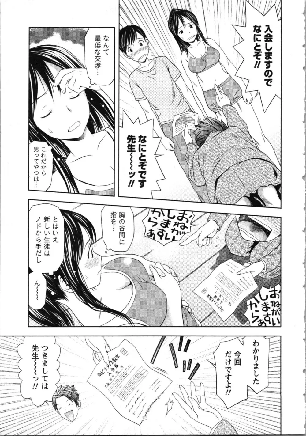 お姉さんの抱き枕 161ページ