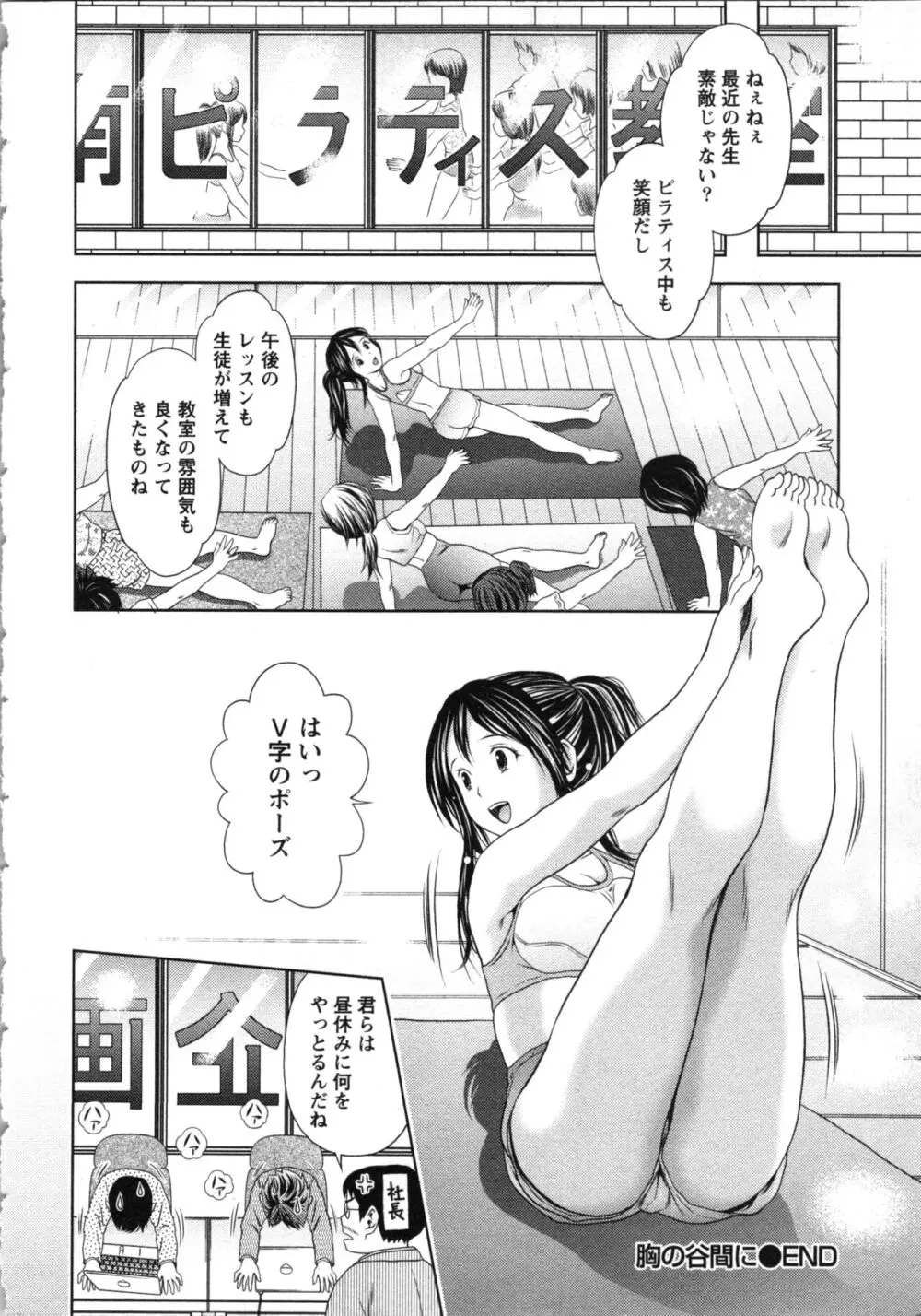 お姉さんの抱き枕 172ページ