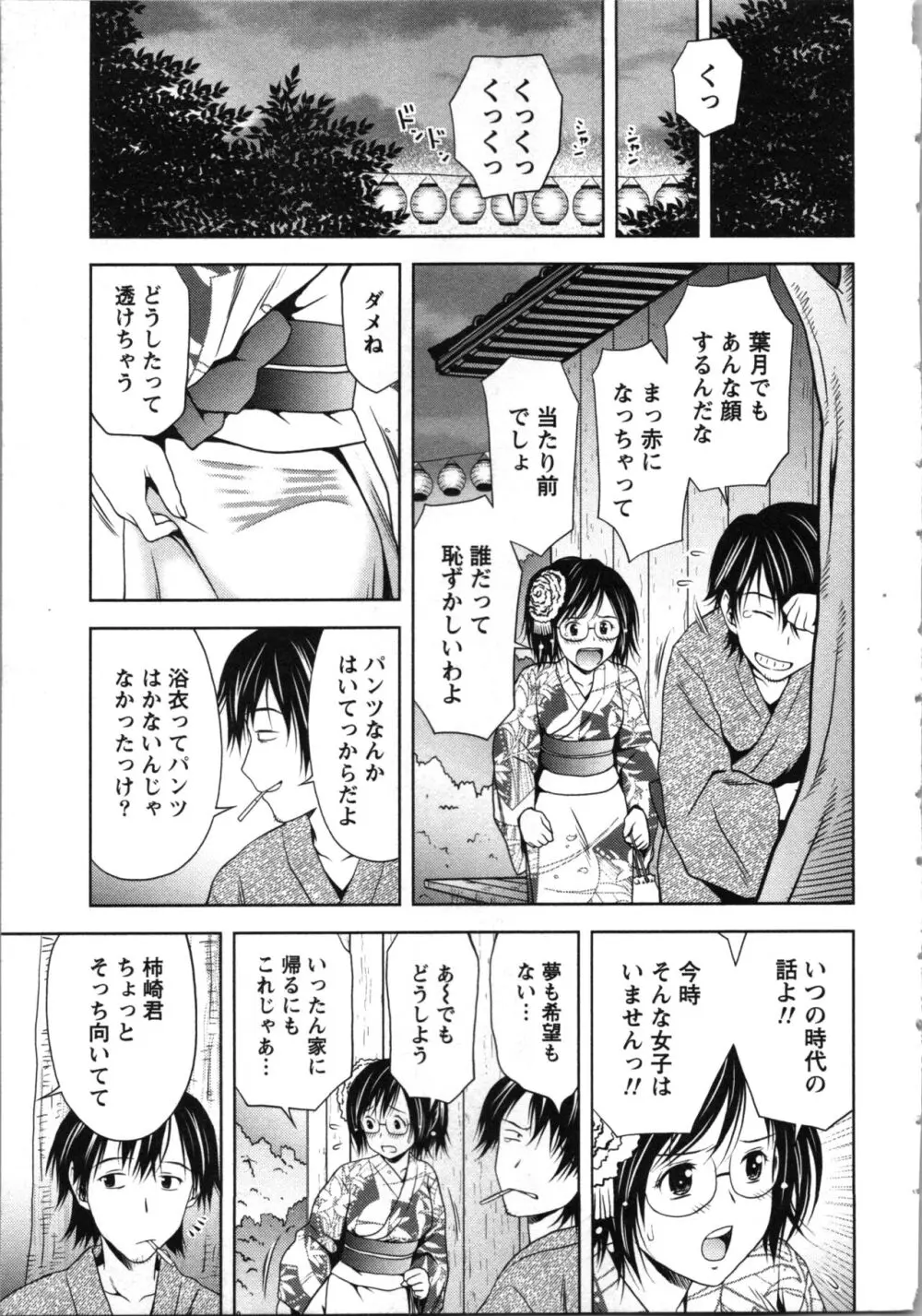 お姉さんの抱き枕 177ページ