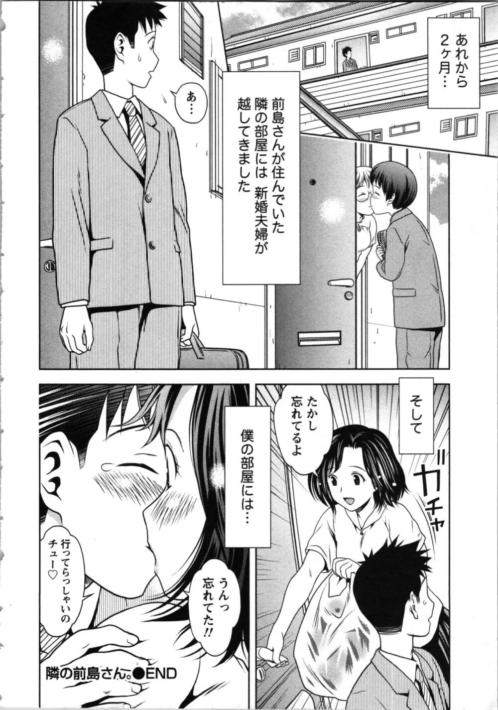 お姉さんの抱き枕 24ページ