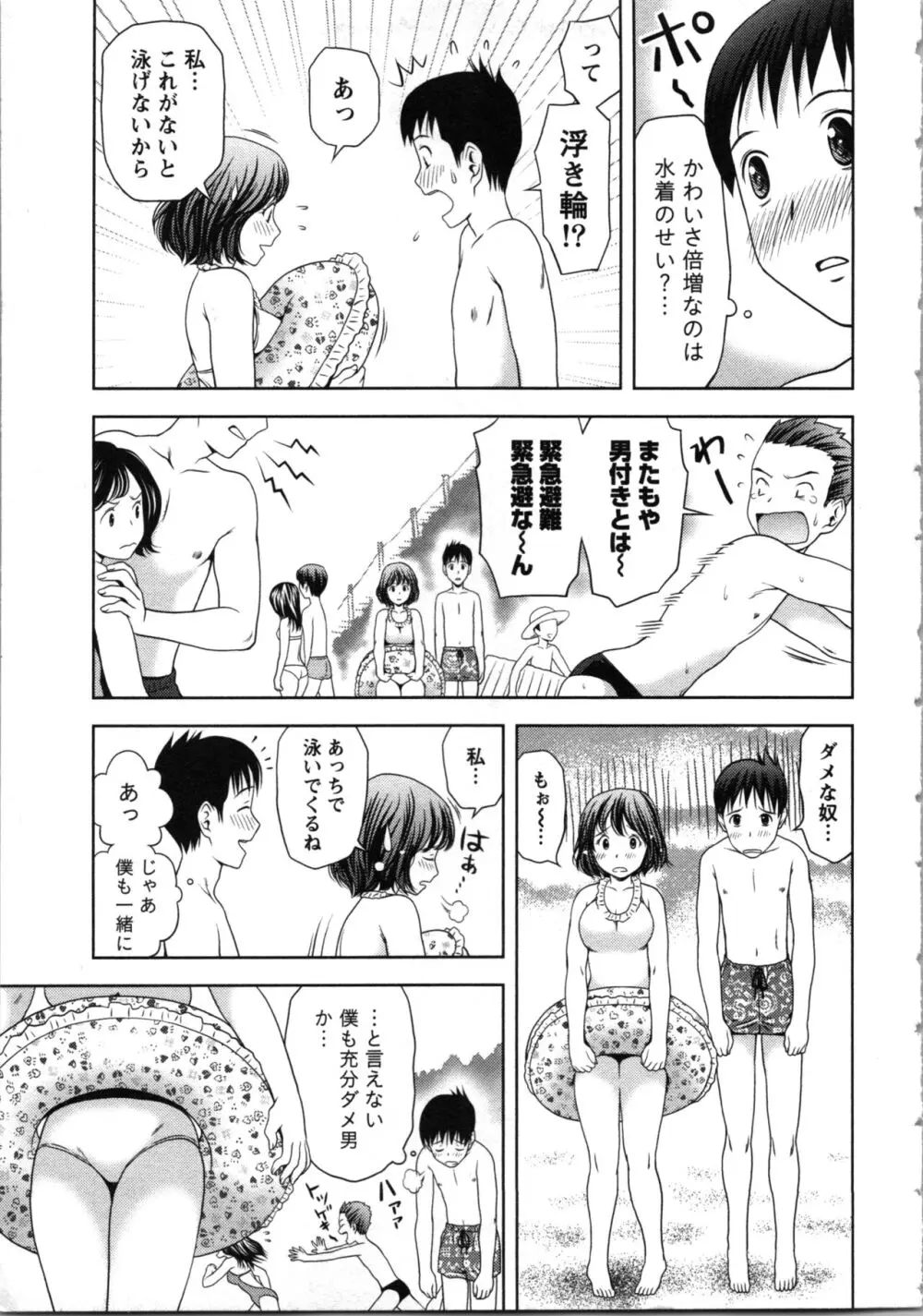 お姉さんの抱き枕 29ページ