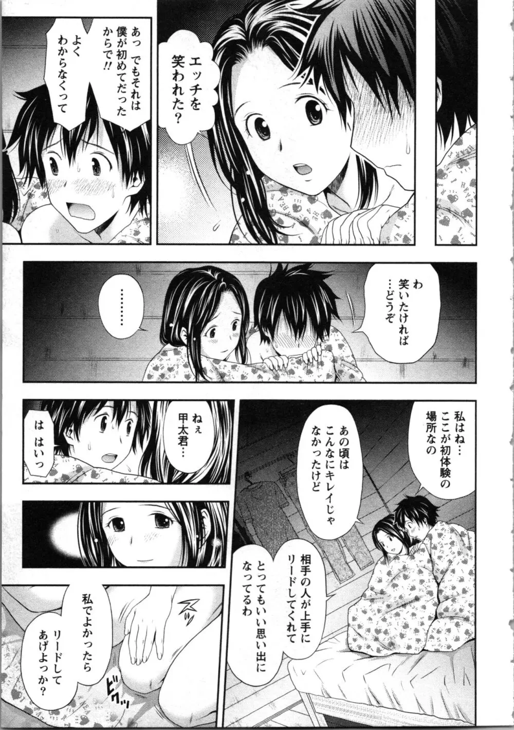 お姉さんの抱き枕 51ページ