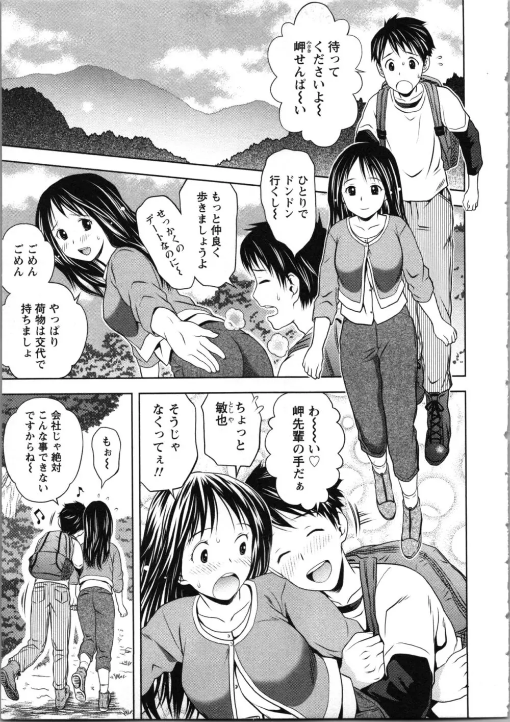 お姉さんの抱き枕 59ページ