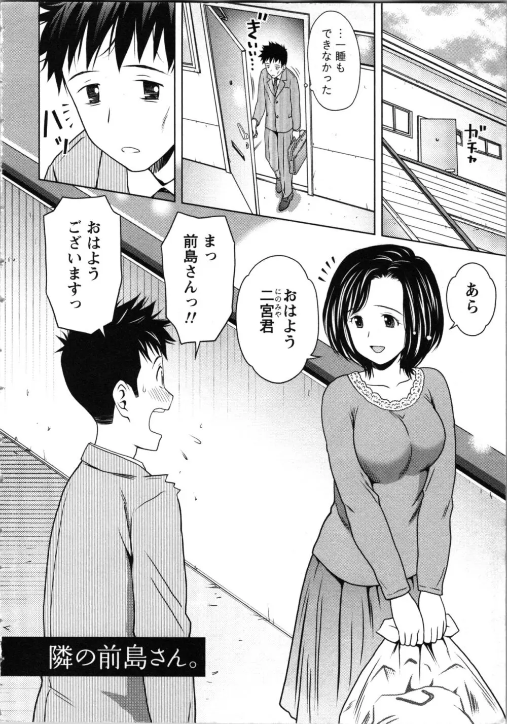 お姉さんの抱き枕 6ページ