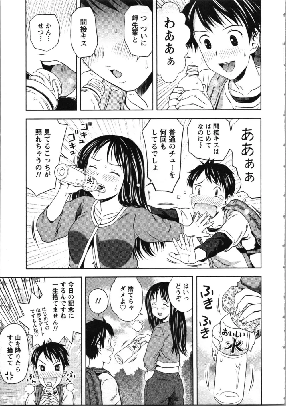 お姉さんの抱き枕 61ページ