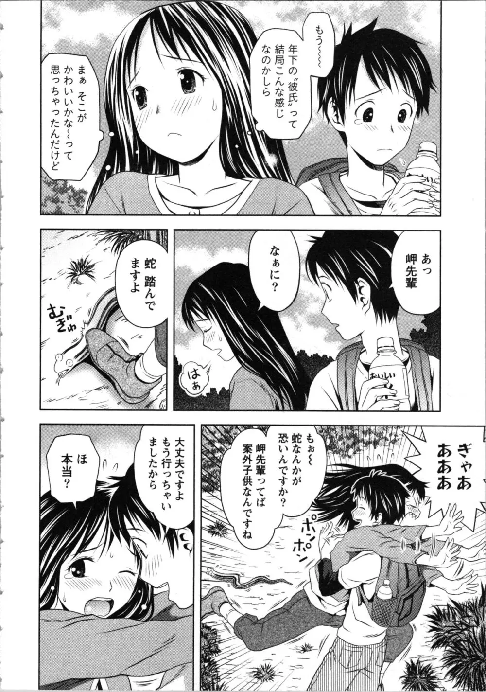 お姉さんの抱き枕 62ページ