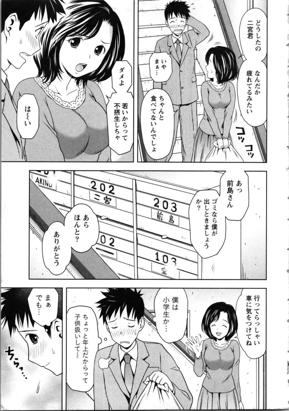 お姉さんの抱き枕 7ページ