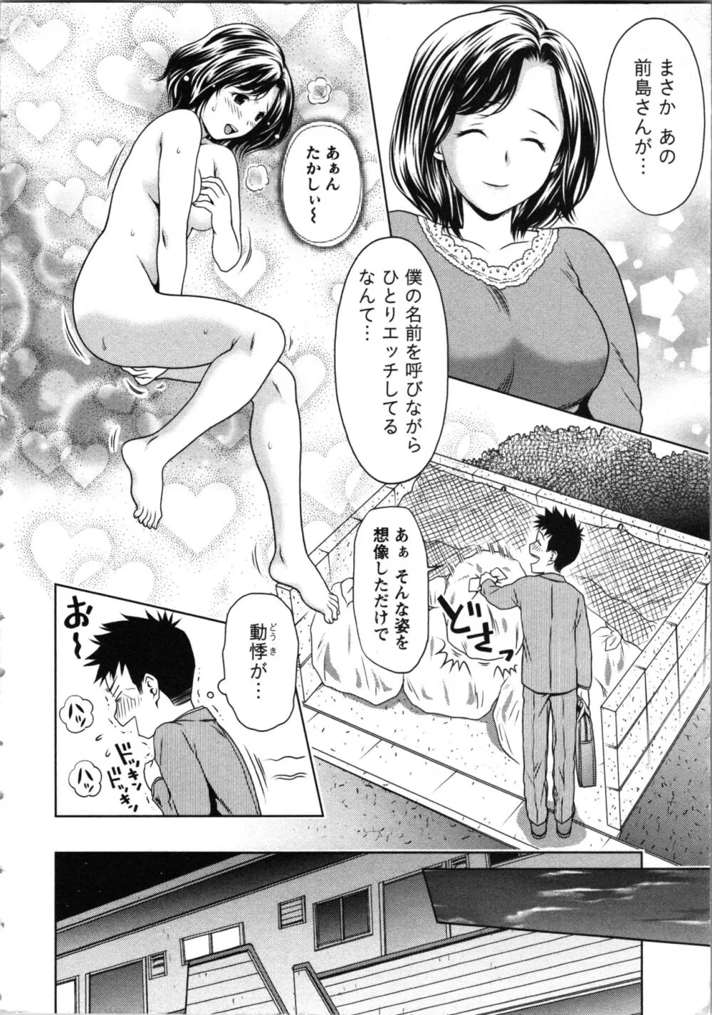 お姉さんの抱き枕 8ページ