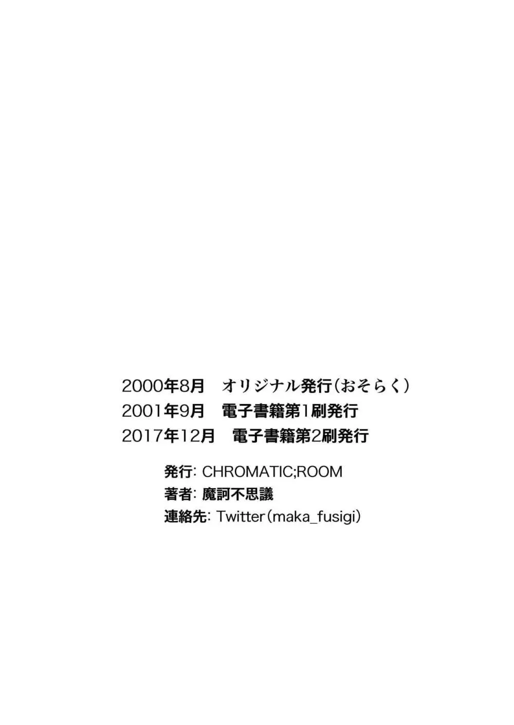 ど・れ・み・ファDoん! 41ページ