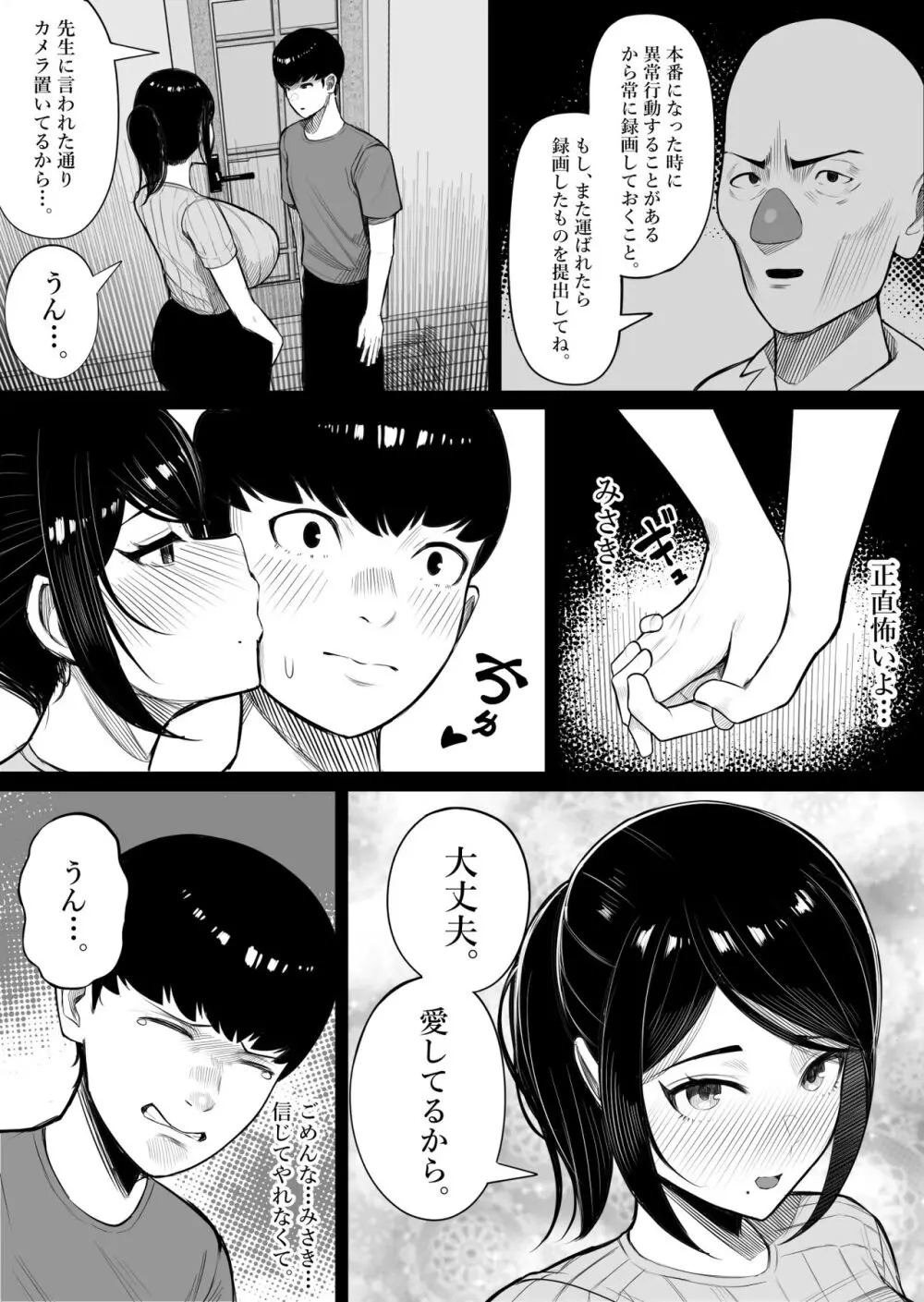 快奇！ ビンビンフェロモン病 〜エロすぎる妻が感染症で…〜 17ページ