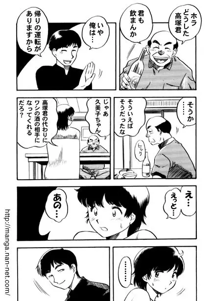 踊る肉欲 5ページ