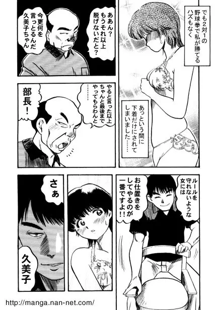 踊る肉欲 8ページ