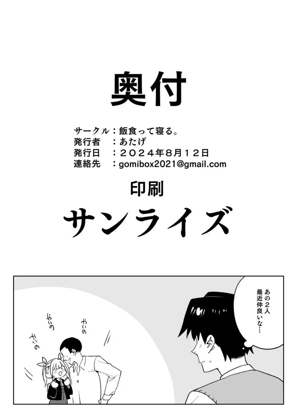 どえむ家族の幸せ種付け新生活 46ページ