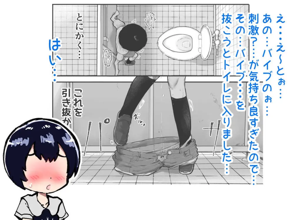 可愛いショタにはまんこをつけよ!～おっぱい見せて外伝～ 102ページ