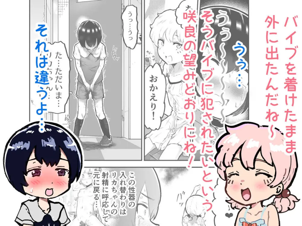 可愛いショタにはまんこをつけよ!～おっぱい見せて外伝～ 118ページ