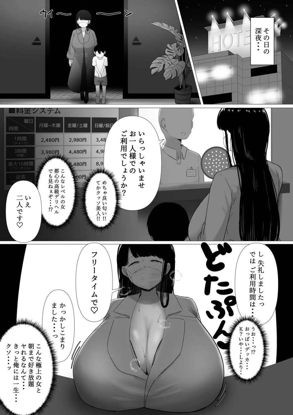 おっとりママ 娘の幼馴染と内緒の子作り 26ページ