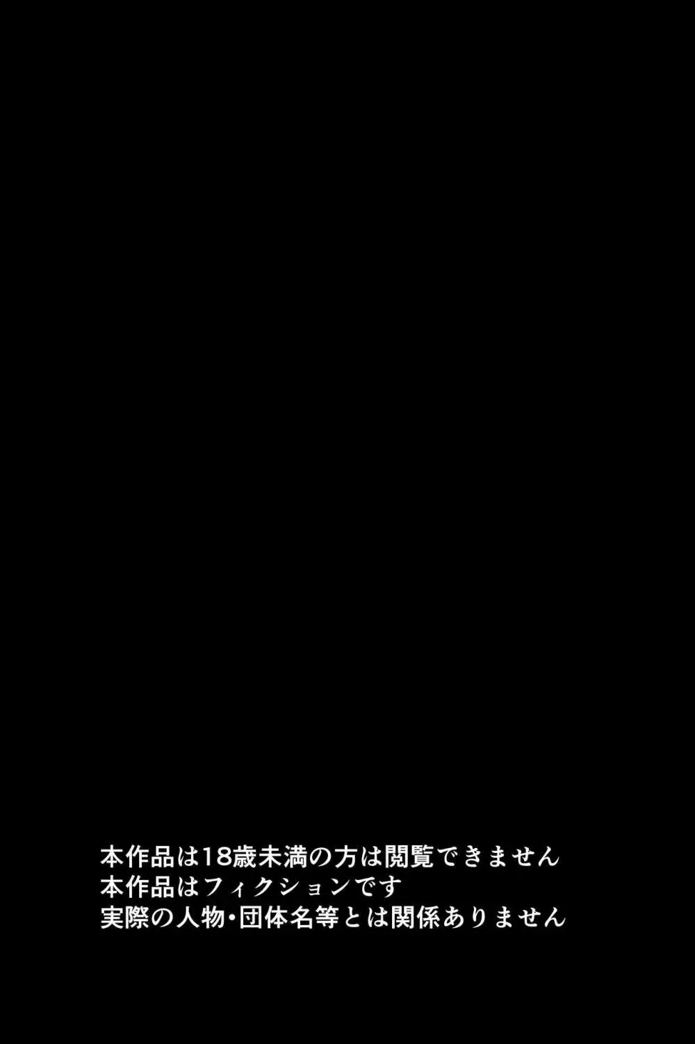 眠泊2〜民泊経営者の幾重にも張り巡らされた罠〜 2ページ