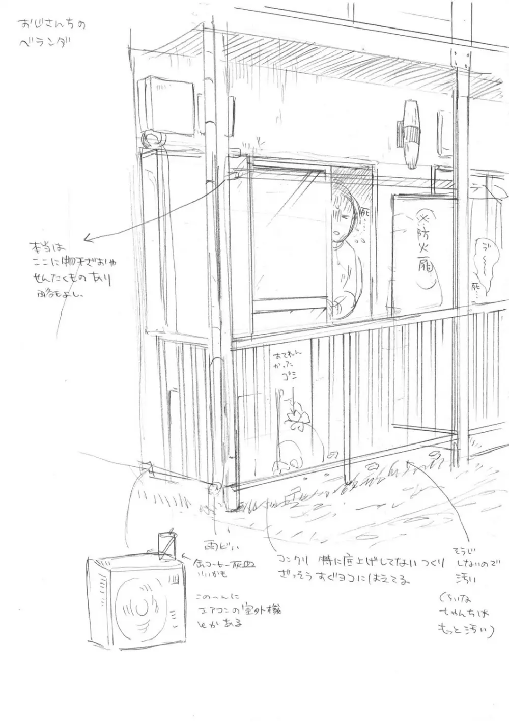 いっぱい☆はなまるおーがずむ 210ページ