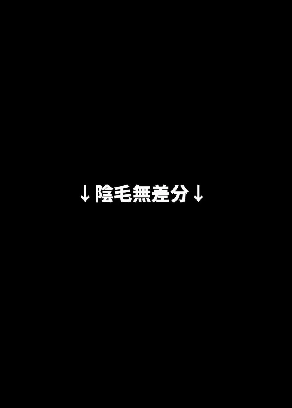 優秀なこの私が頭の悪いセックスばっかりさせられる話 191ページ