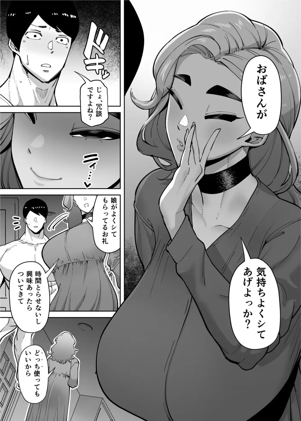 優秀なこの私が頭の悪いセックスばっかりさせられる話 290ページ