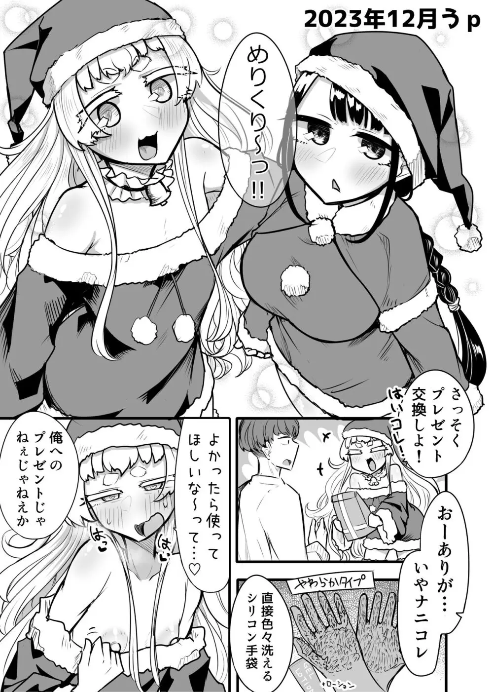 腐れ縁雑魚乳首01 93ページ