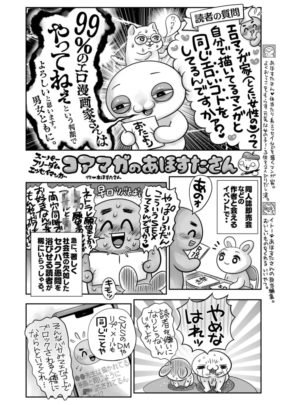 コミックホットミルク 2024年11月号 407ページ