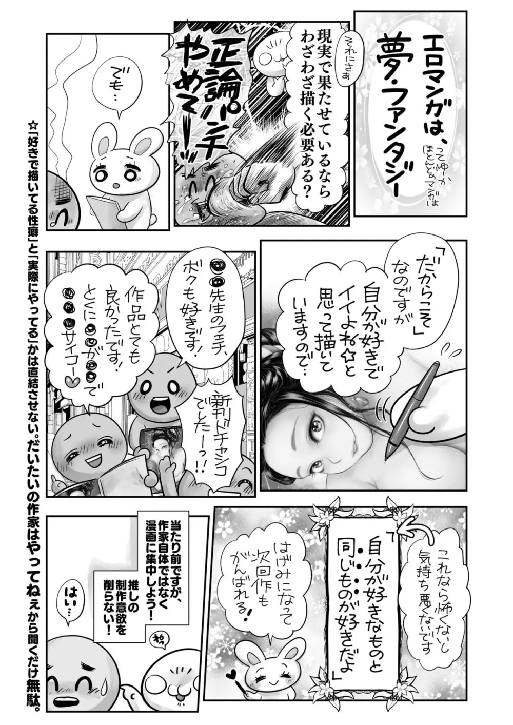 コミックホットミルク 2024年11月号 408ページ