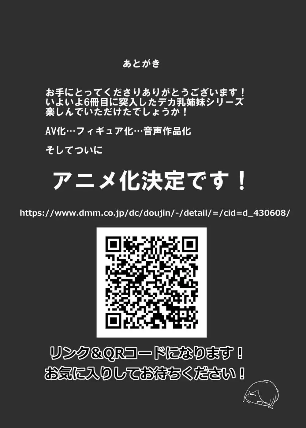 「私の身体好きに使っていいですよ」著ろうか 56ページ