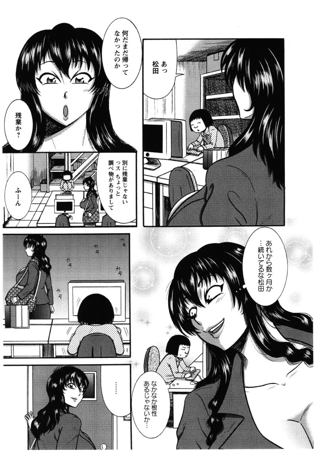 ふんどし痴女童貞喰い 108ページ