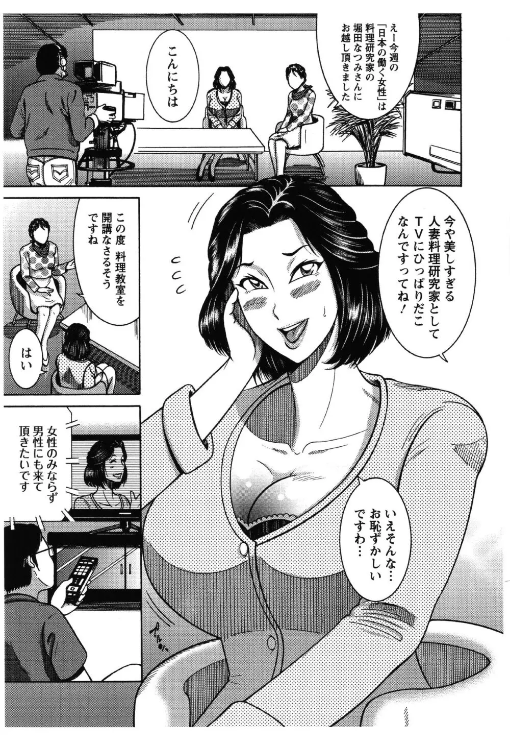 ふんどし痴女童貞喰い 144ページ