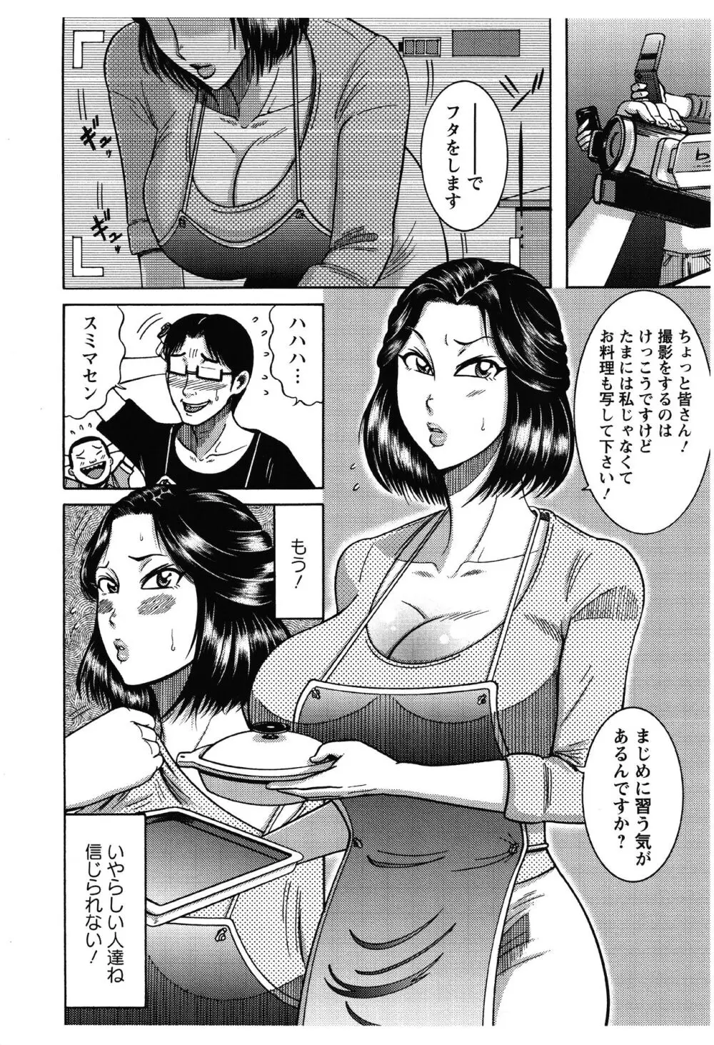 ふんどし痴女童貞喰い 147ページ