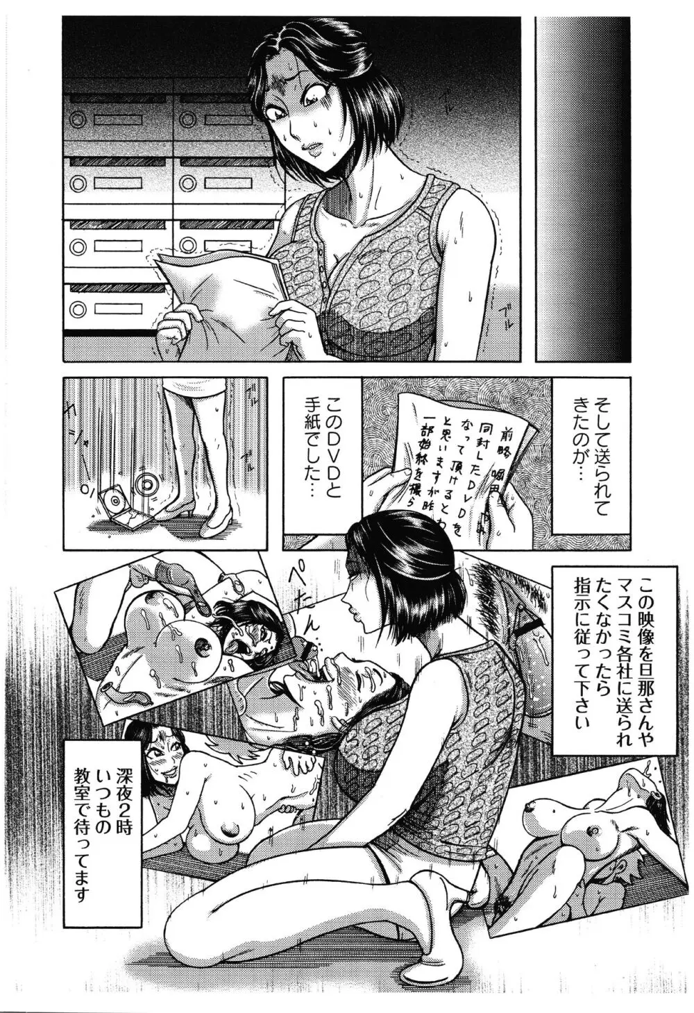 ふんどし痴女童貞喰い 151ページ