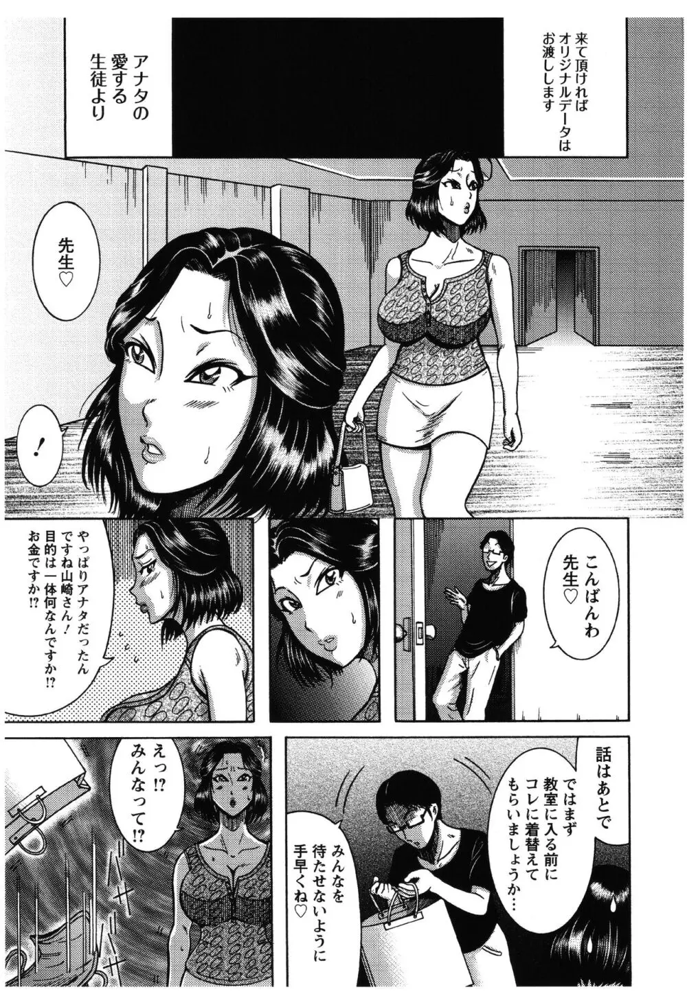 ふんどし痴女童貞喰い 152ページ