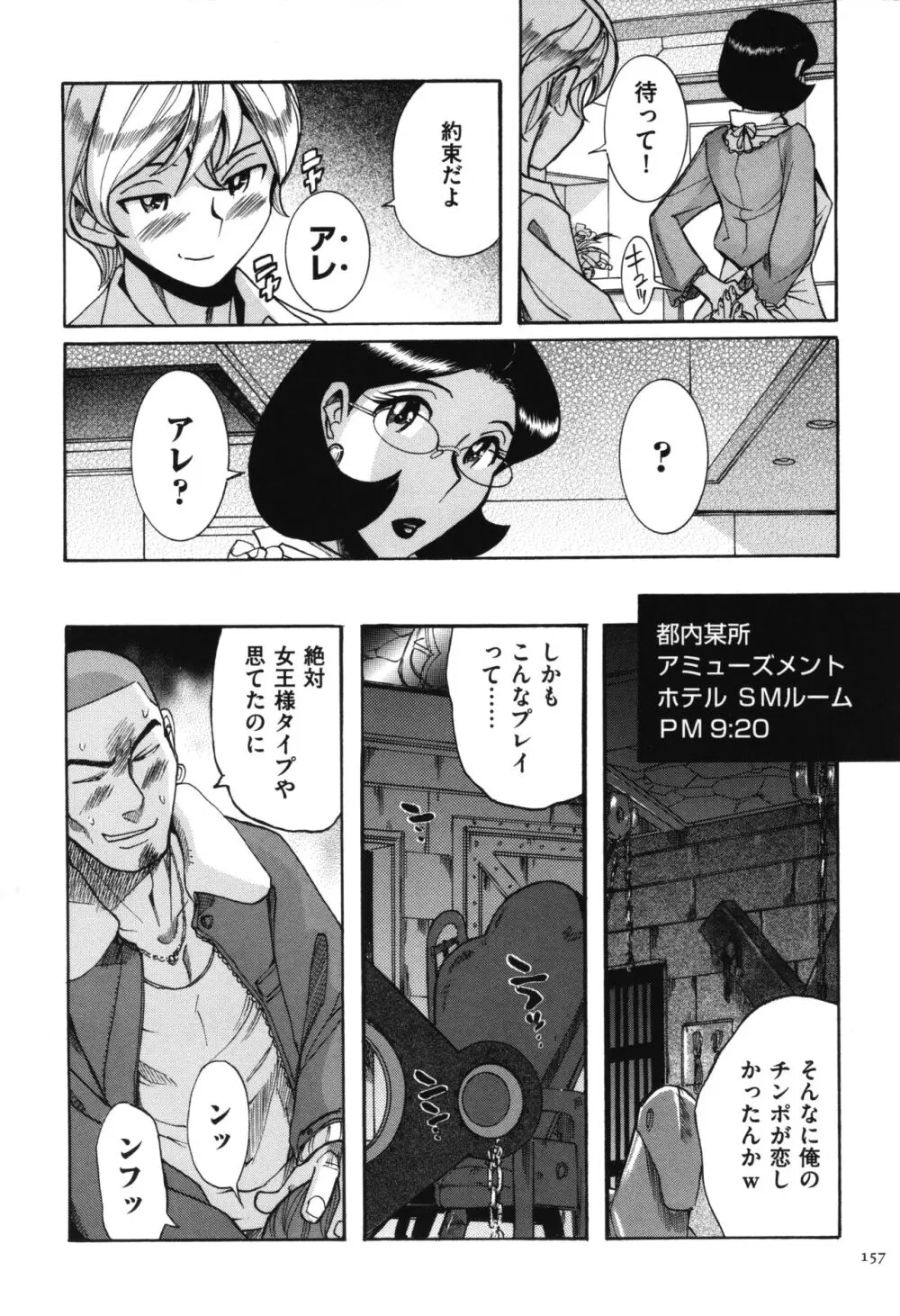 ニンフォママン 母子相姦 ママの子宮は僕のモノ 158ページ