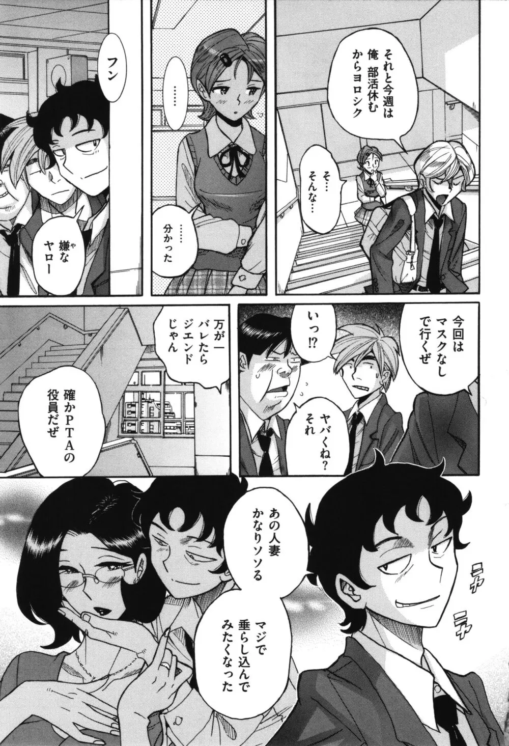 ニンフォママン 母子相姦 ママの子宮は僕のモノ 276ページ