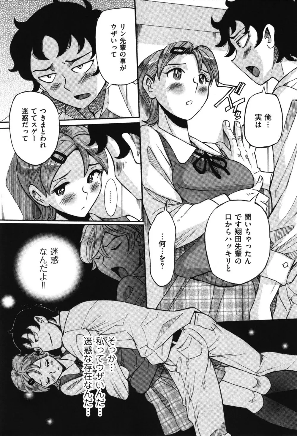 ニンフォママン 母子相姦 ママの子宮は僕のモノ 282ページ