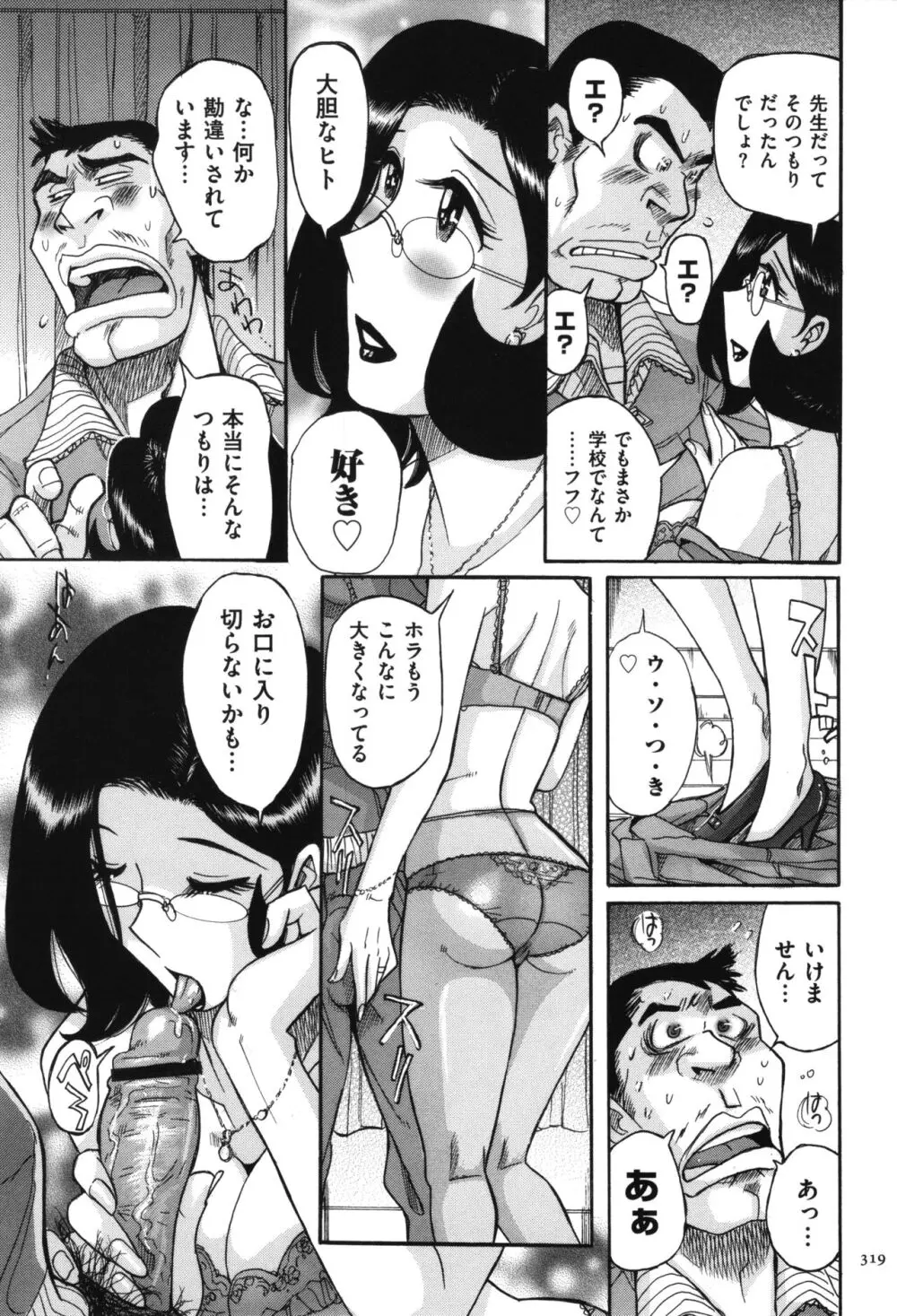 ニンフォママン 母子相姦 ママの子宮は僕のモノ 320ページ