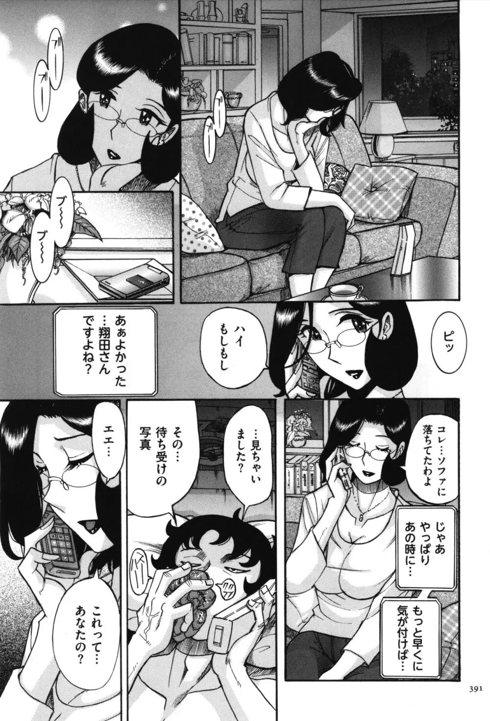 ニンフォママン 母子相姦 ママの子宮は僕のモノ 392ページ