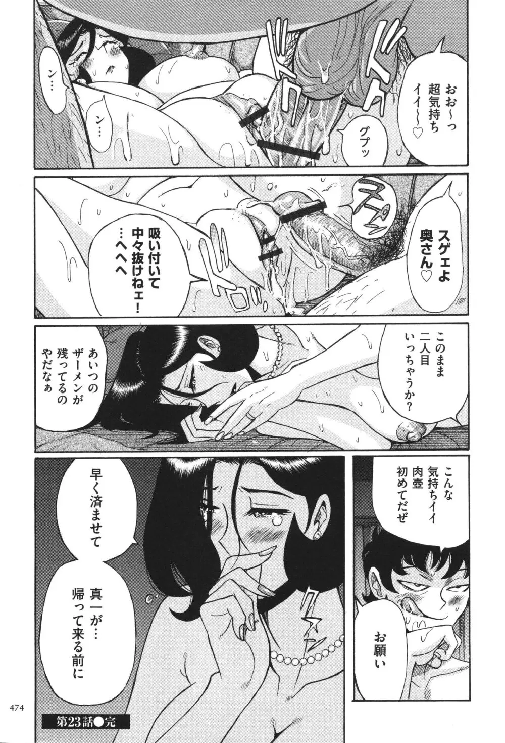 ニンフォママン 母子相姦 ママの子宮は僕のモノ 475ページ