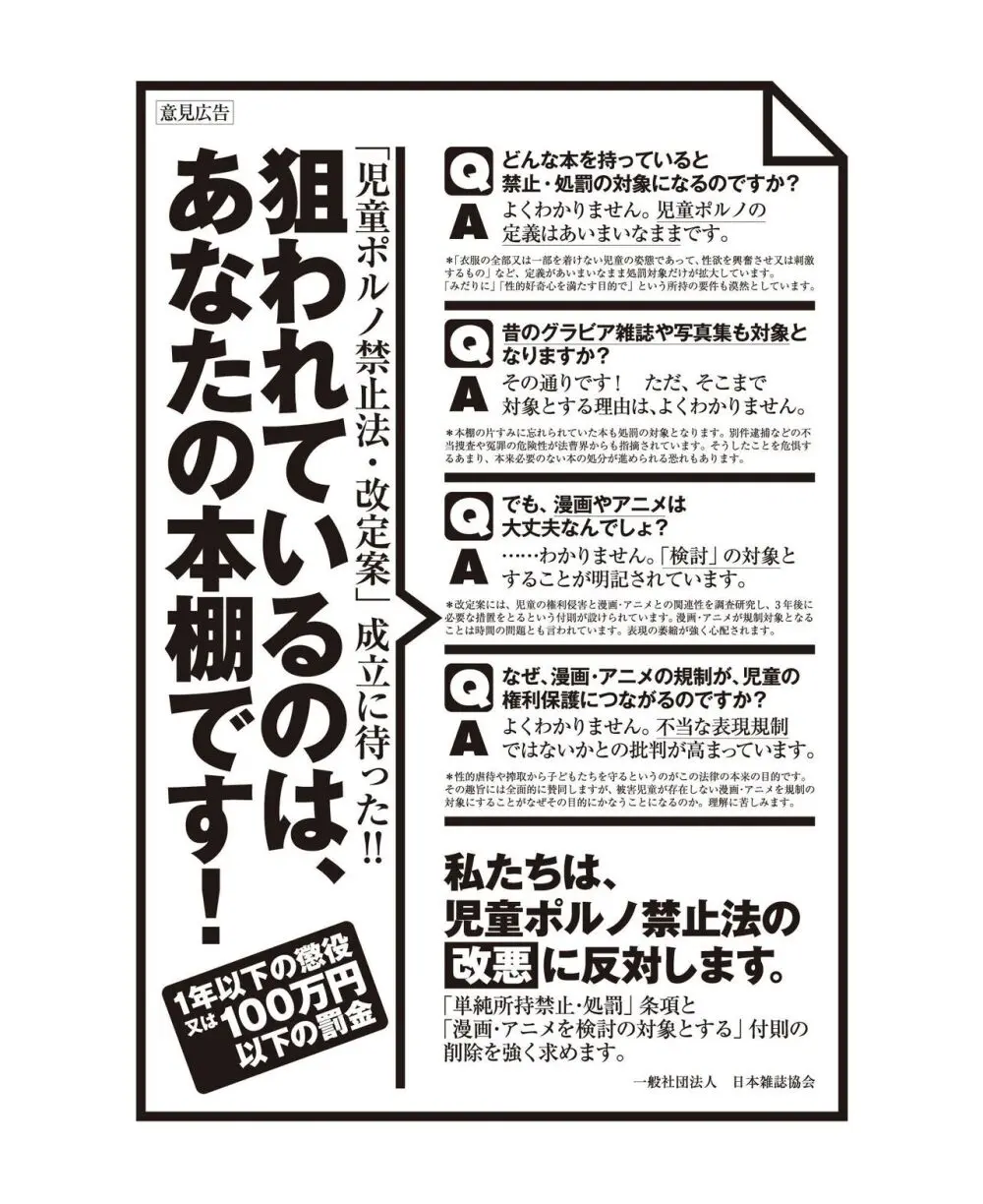 電撃姫 2014年3月号 196ページ