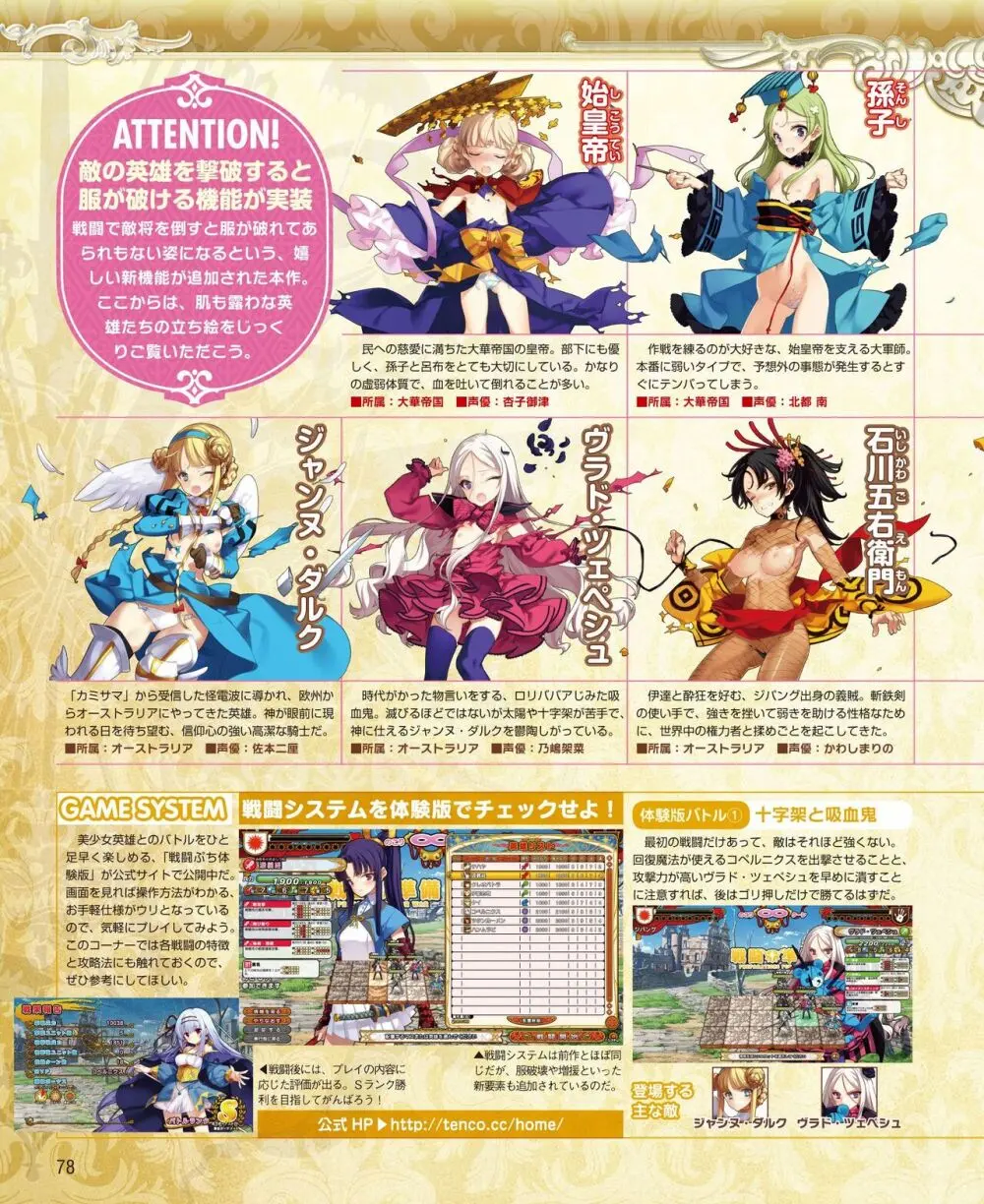 電撃姫 2014年3月号 70ページ