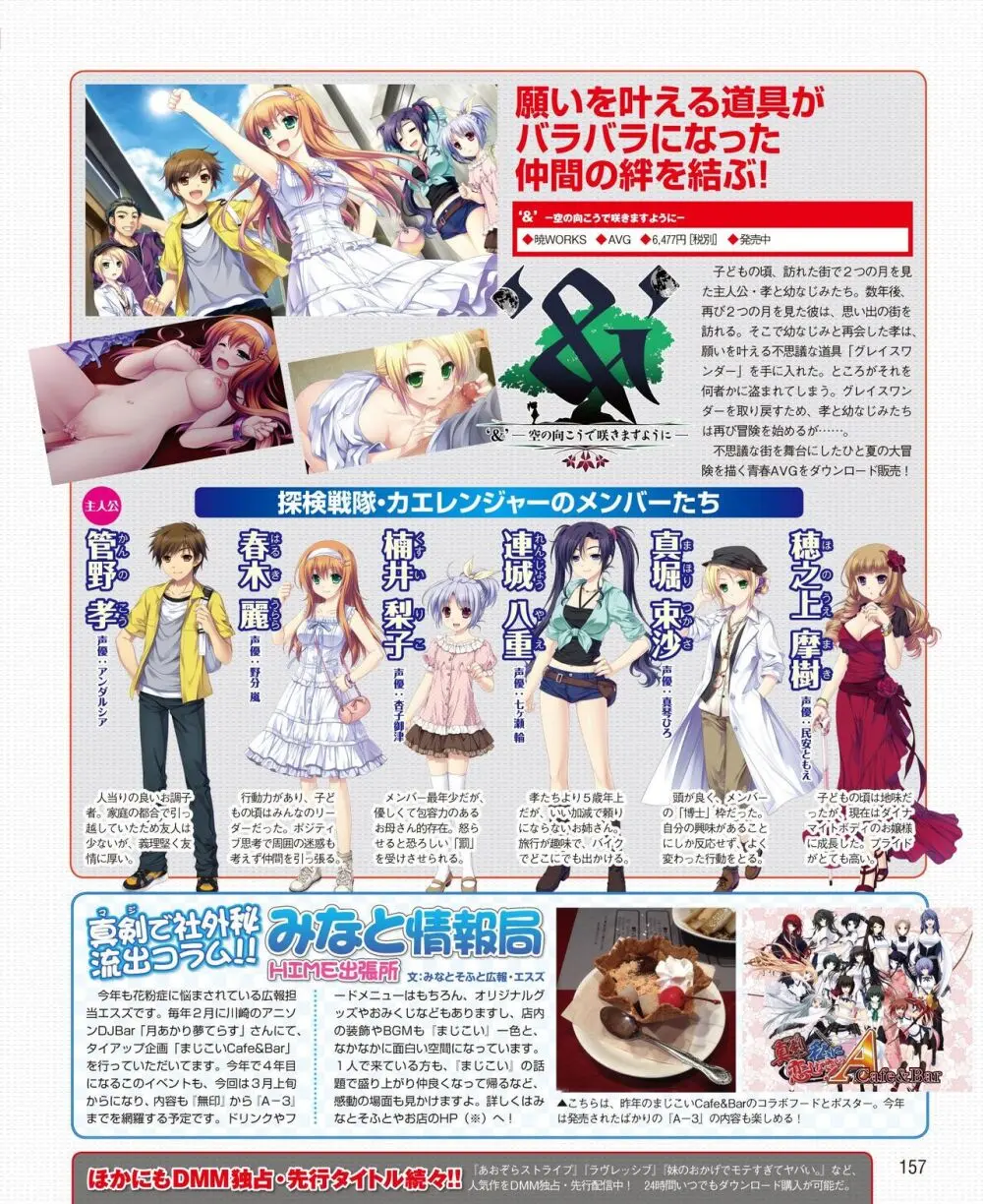 電撃姫 2014年4月号 149ページ